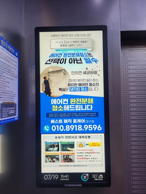 (주)비섬아이앤씨 이미지