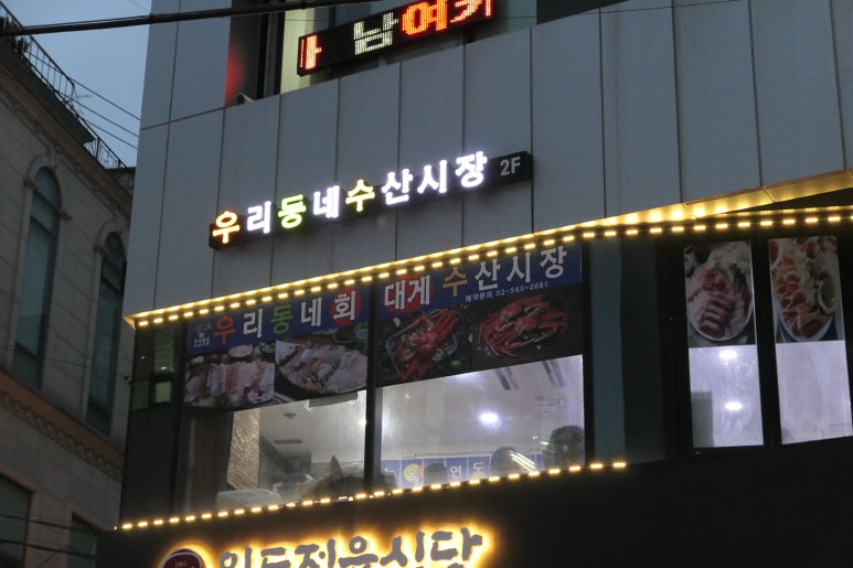 우리동네 수산 이미지