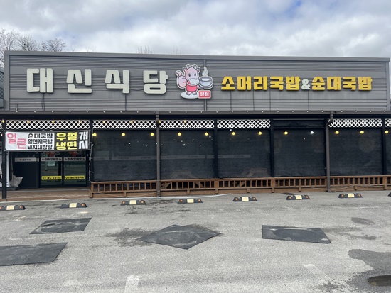 대신양은 이미지