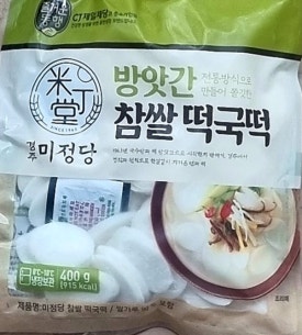 오뚜기떡방앗간 이미지