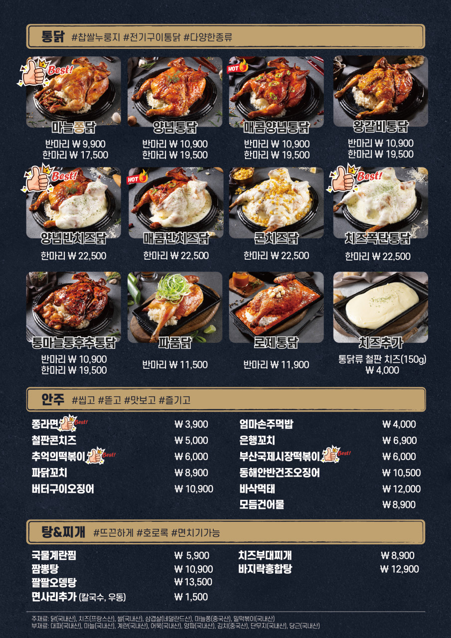 구도로통닭시흥 이미지