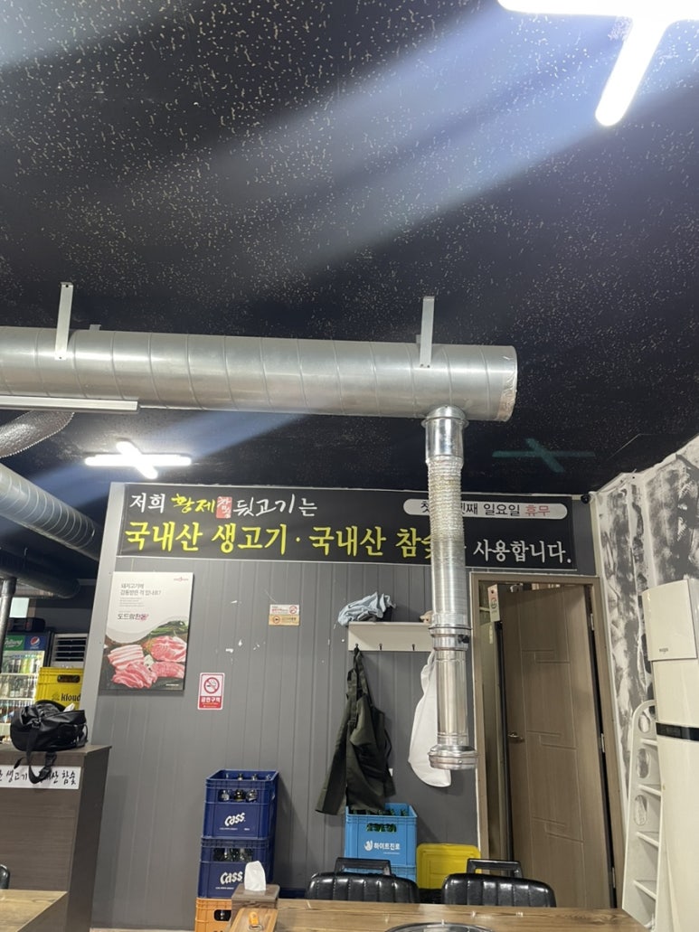 황제참숯뒷고기 이미지