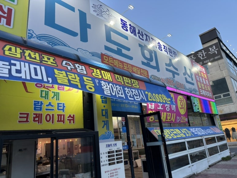다도회수산 이미지