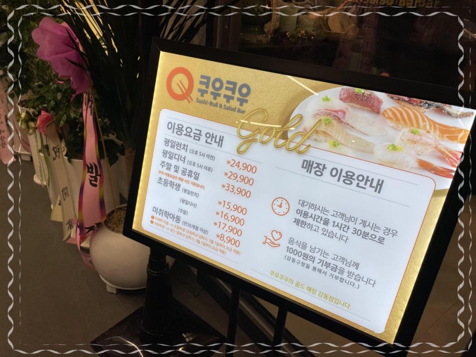쿠우쿠우 이미지