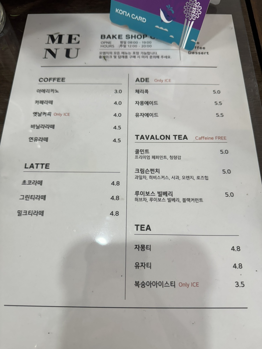 카페오엠지 이미지
