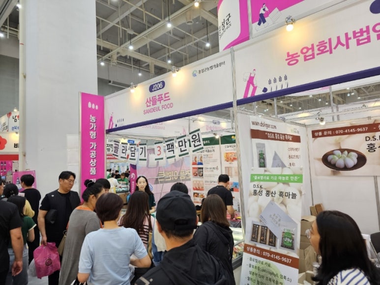 영농조합법인산들푸드 이미지