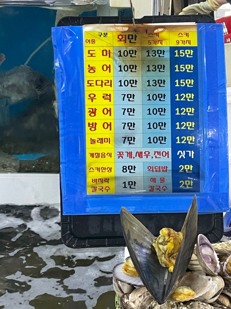 99.9털보회집 이미지