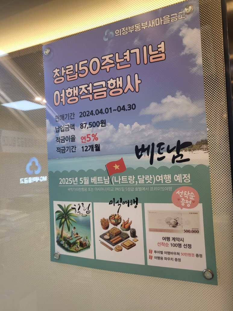 새마을여행사 이미지