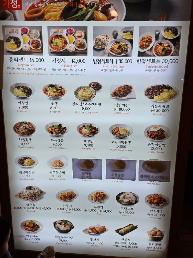중화가정 이미지