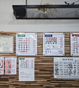 땡초김밥가좌호탄점 이미지