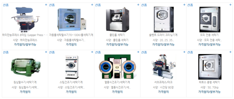 진주세탁 이미지