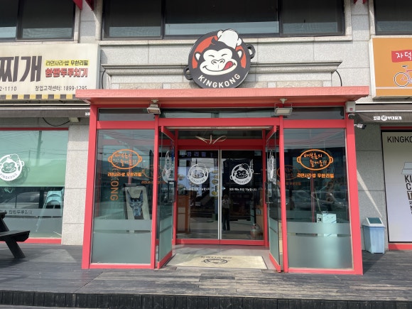 킹콩부대찌개 용인주북리점 이미지