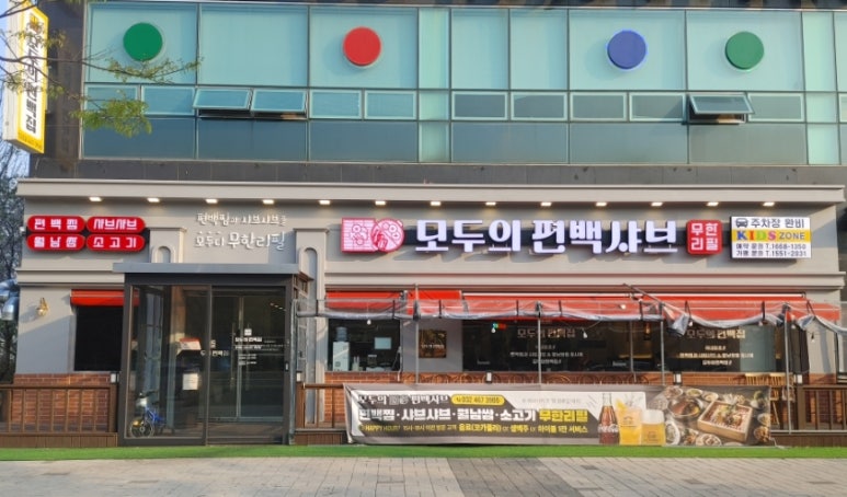 동양홈마트 이미지