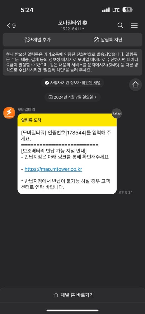 휴대폰카페 이미지