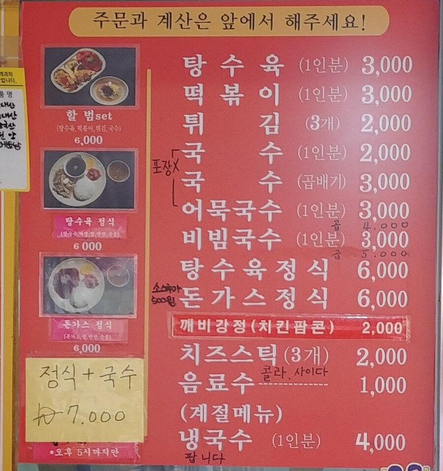 원국수 이미지