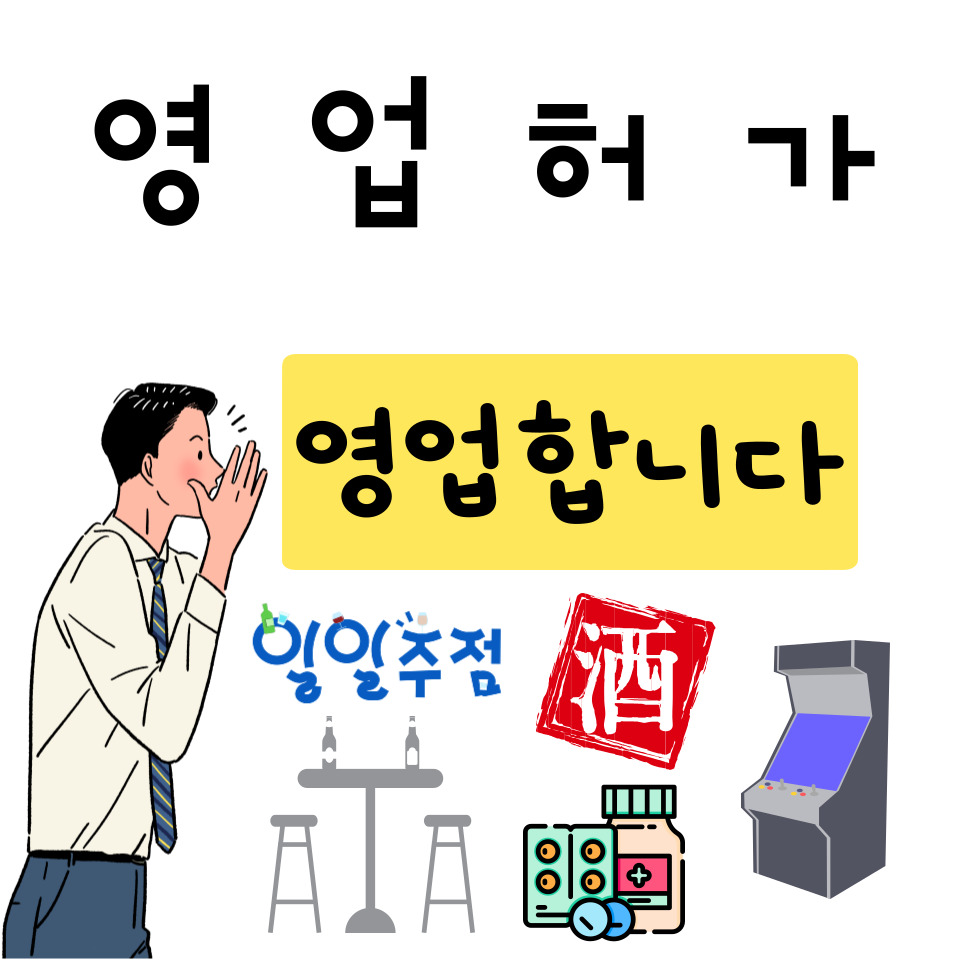 고려유료직업소개소 이미지