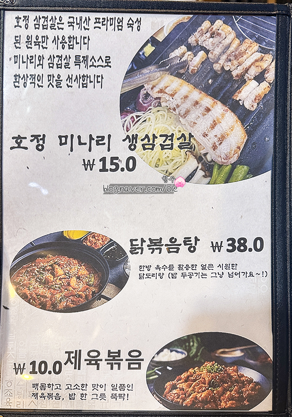 닭한마리호정 이미지