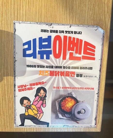 1986숯불구이신부점 이미지