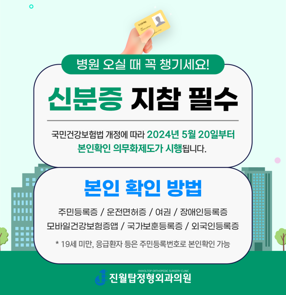 진월탑정형외과의원 이미지
