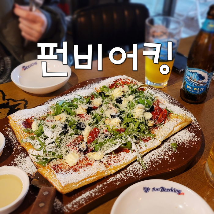 펀비어킹 회덕동삼거리점 이미지