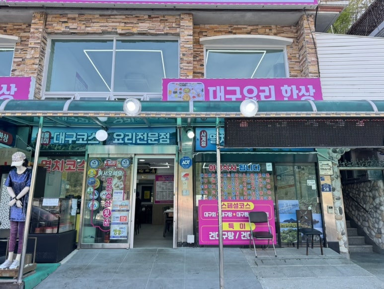 효진식당 이미지
