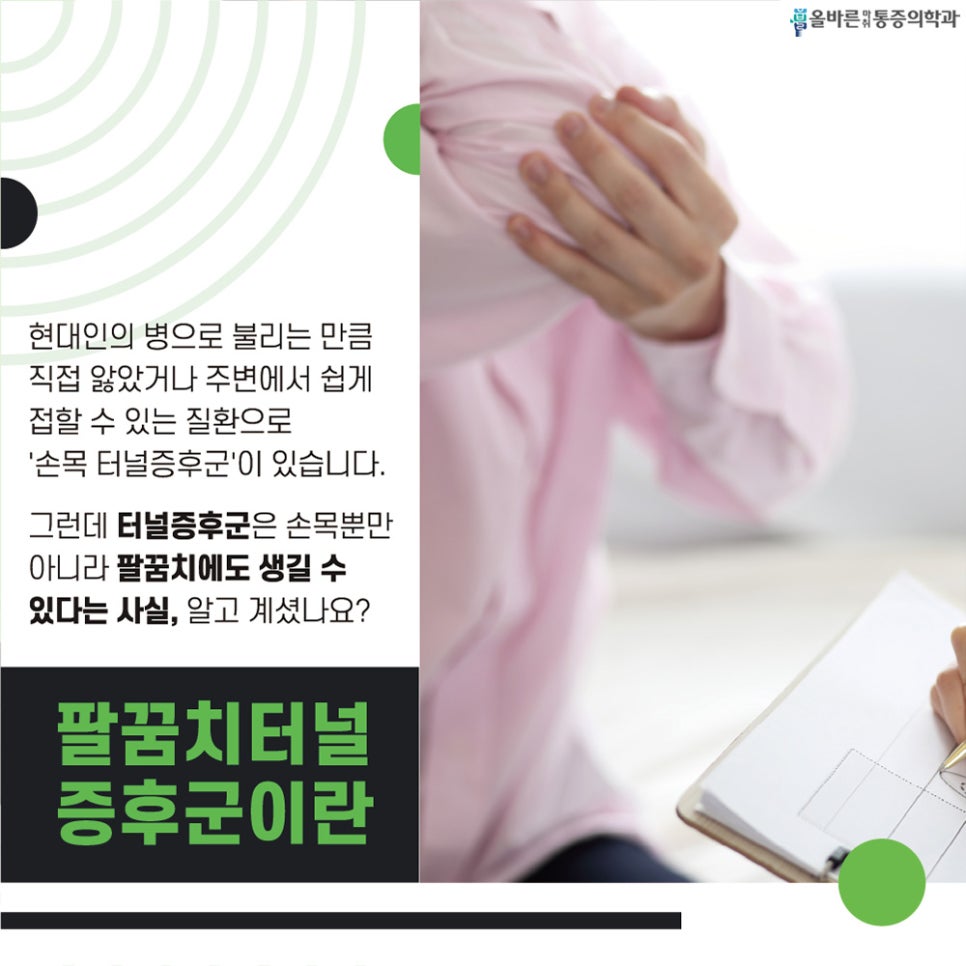 덕계올바른마취통증의학과의원 이미지