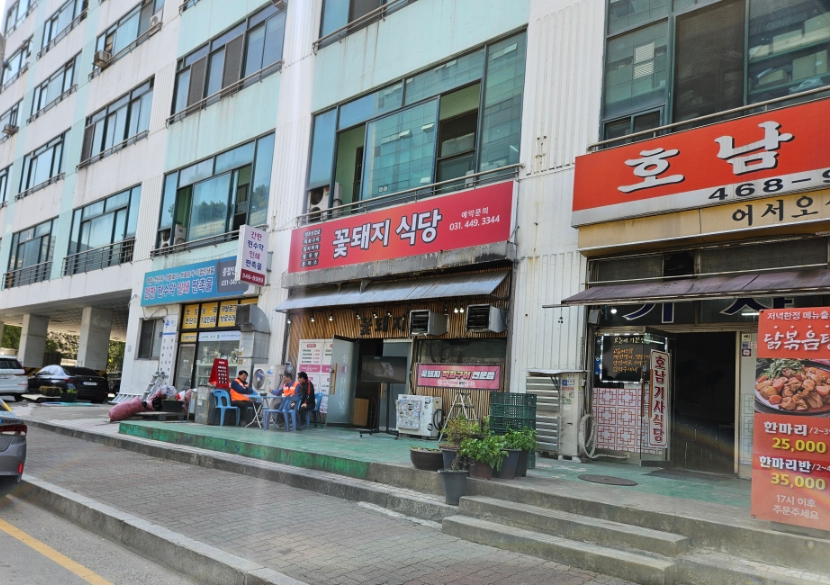 명학식당 이미지