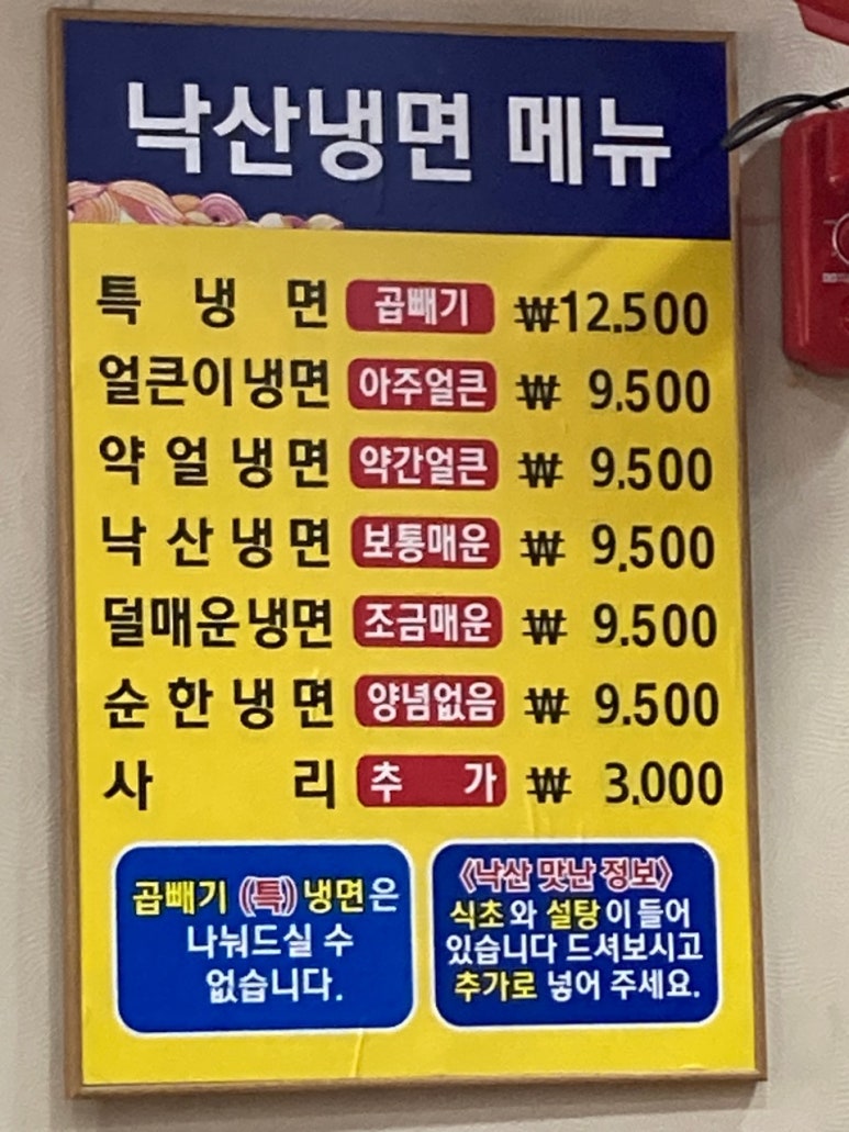 주니냉면 이미지