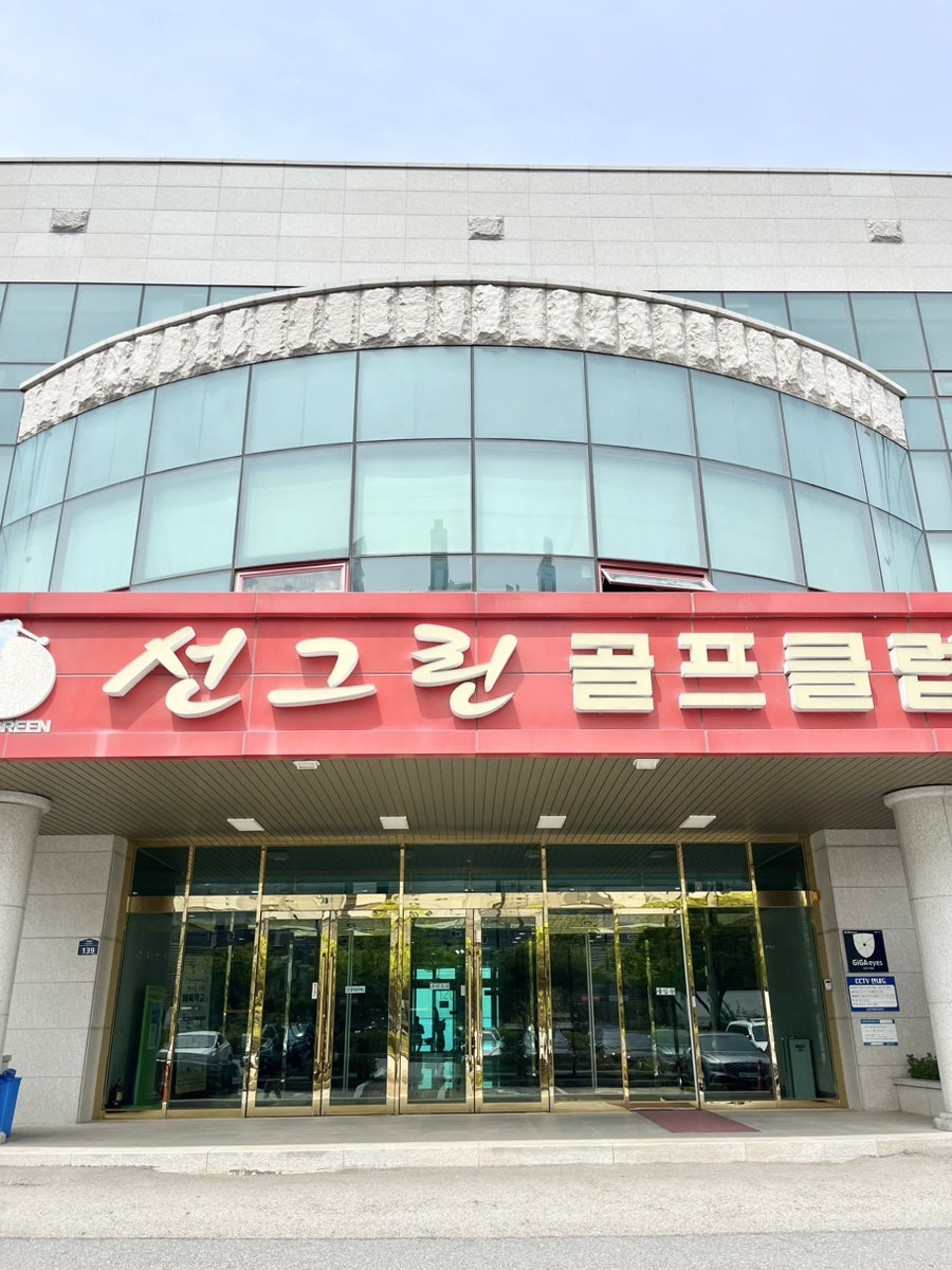 (주)선그린 이미지