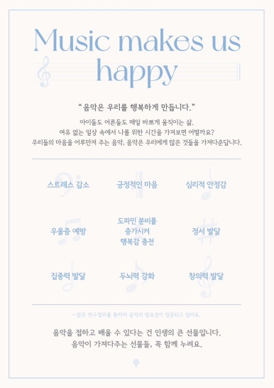 소담별곡실용음악학원 이미지