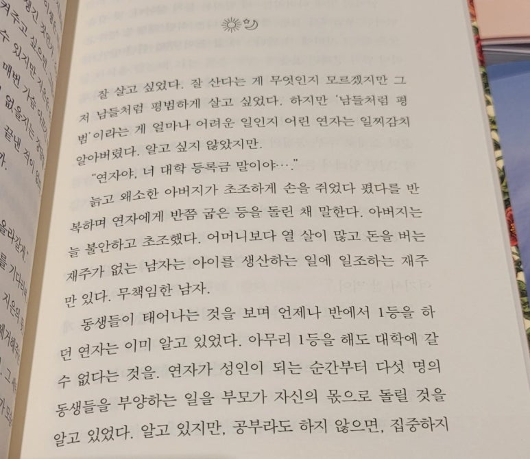 참사랑세탁소 이미지