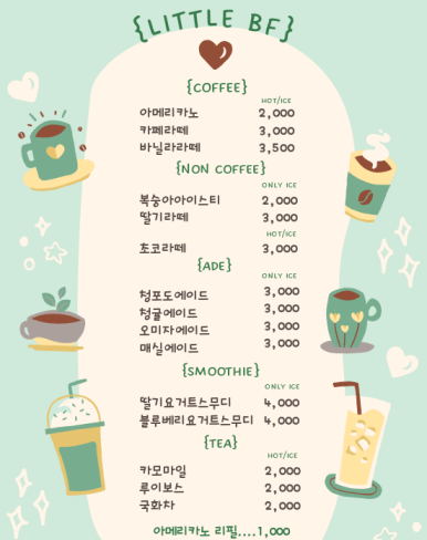 리틀베프 이미지