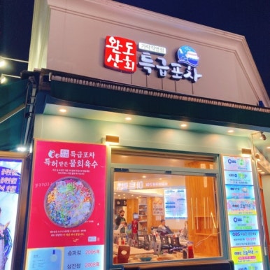 자연이네 포차 이미지