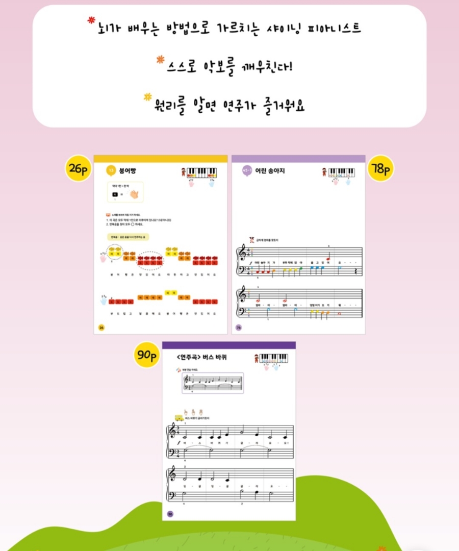 재클음악학원 이미지