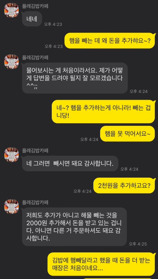 플레 김밥&카페 이미지