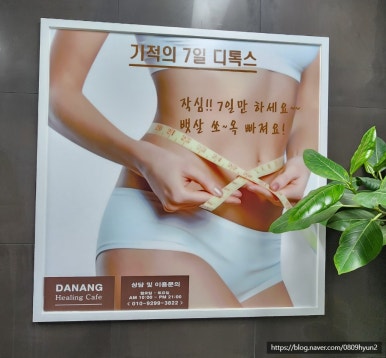 온 디톡스 족욕 까페 이미지