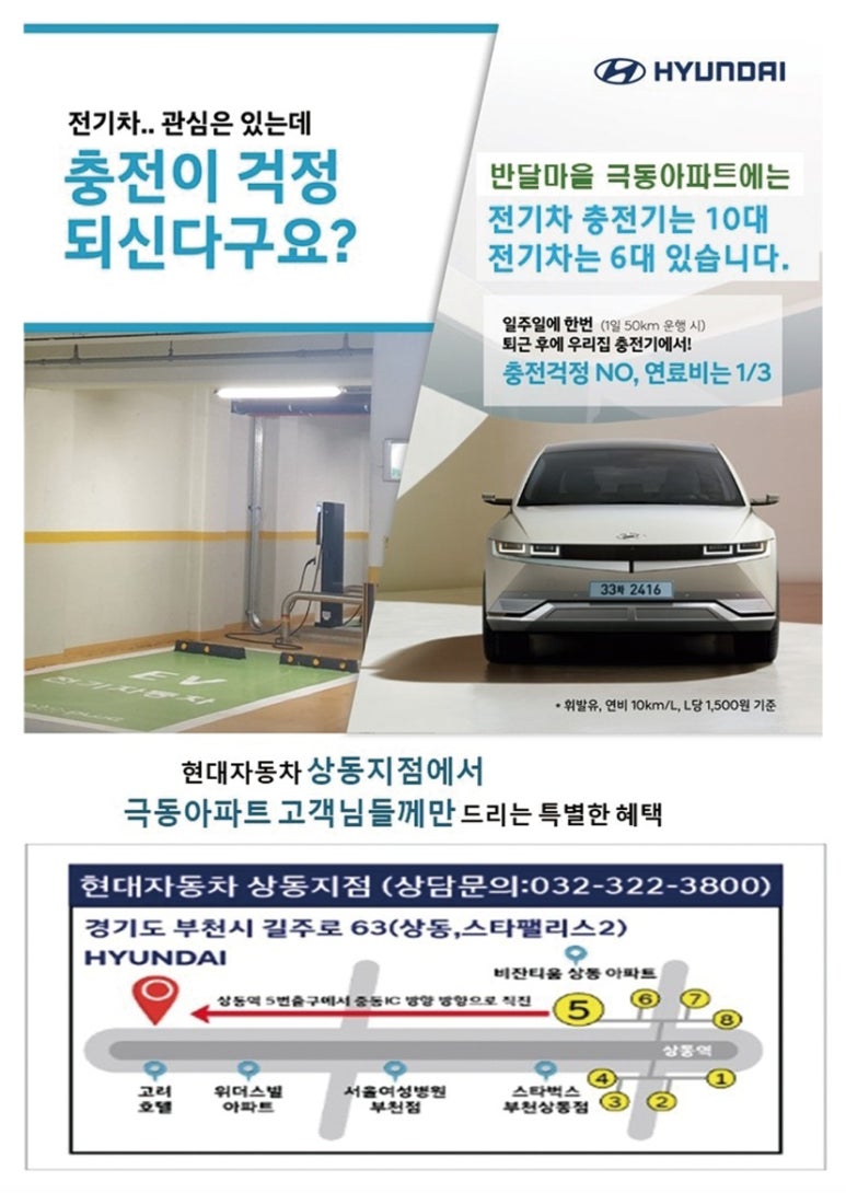 상동현대자동차 이미지
