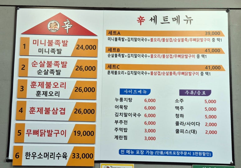 불로군불족발 이미지