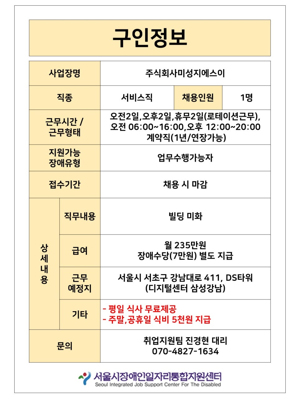 미성지에스이 이미지