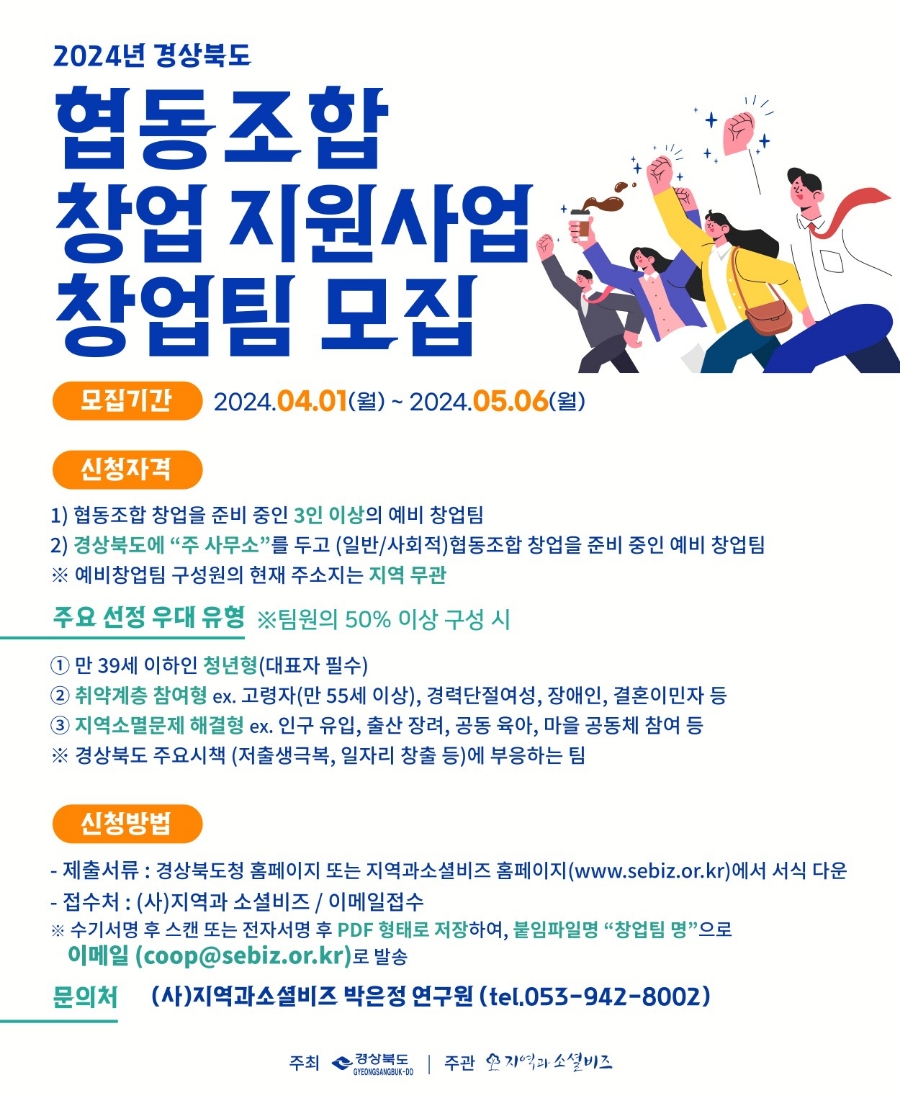 청년사업협동조합 이미지