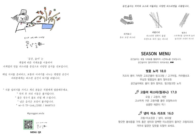 공간,슬아 이미지