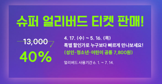 예당슈퍼 이미지
