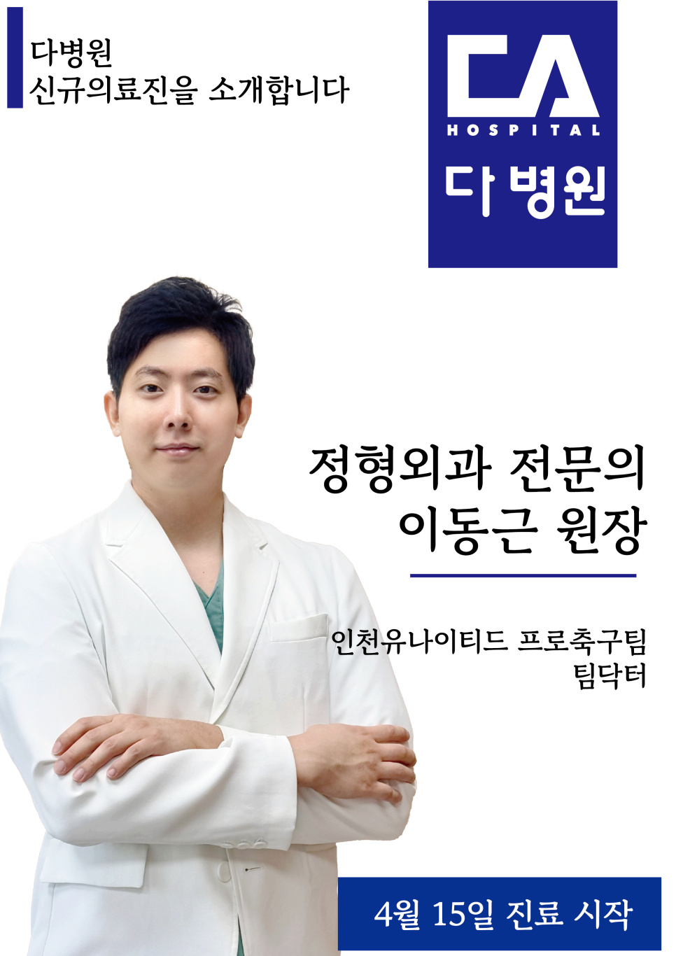 다병원 이미지