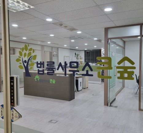 전문법률사무소 이미지