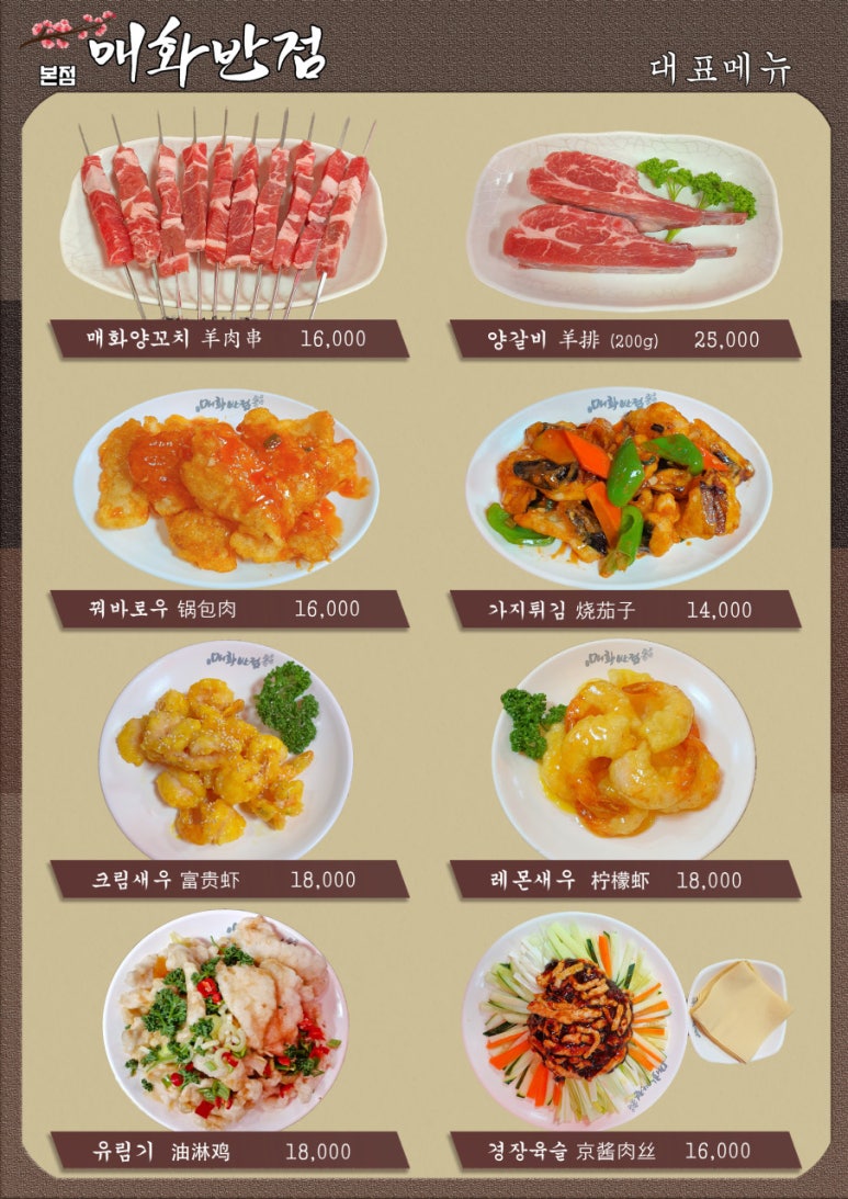 매화반점 이미지
