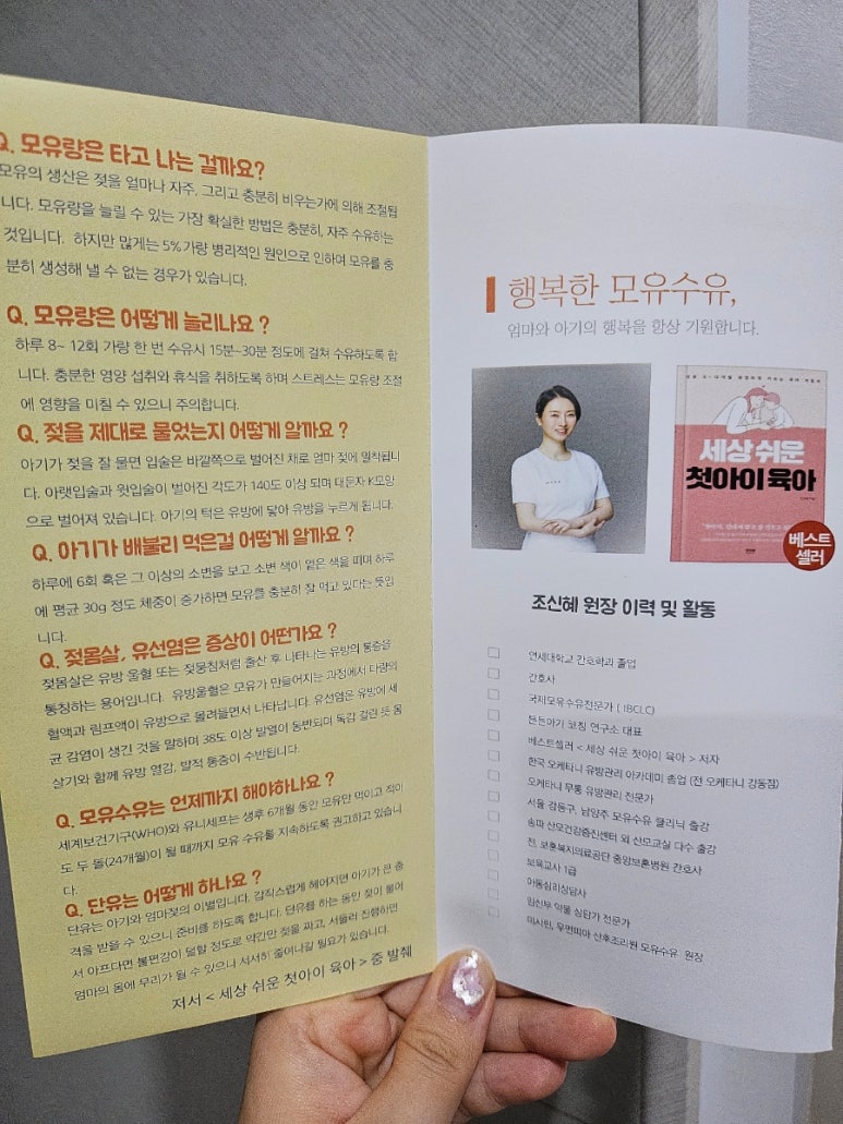 오케타니가정방문센터잠실 이미지