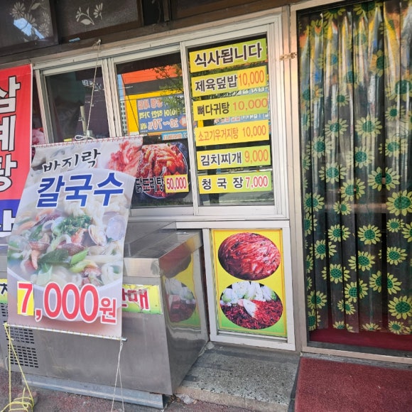 처가집칼국수식당 이미지