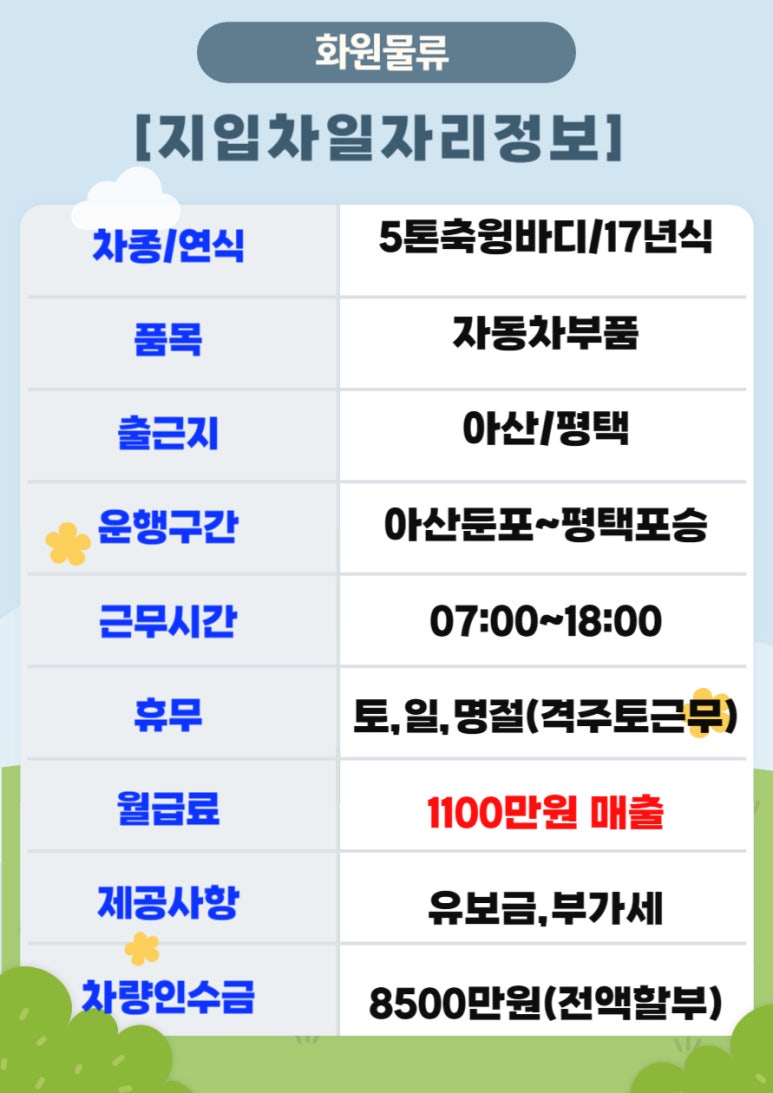 포승자동차주 이미지