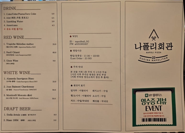 이태리회관 이미지