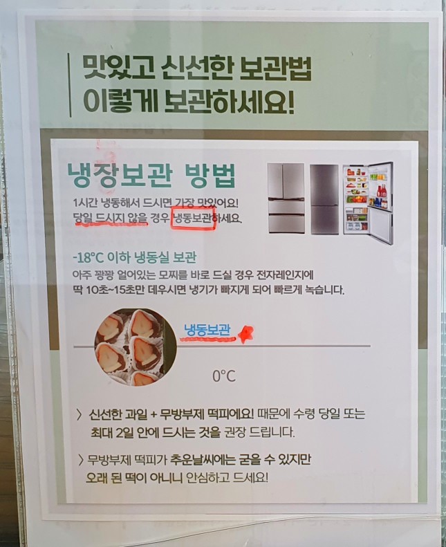여수 딸기모찌 방앗간 이미지